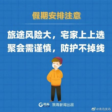 河南12月份疫情，挑战与应对