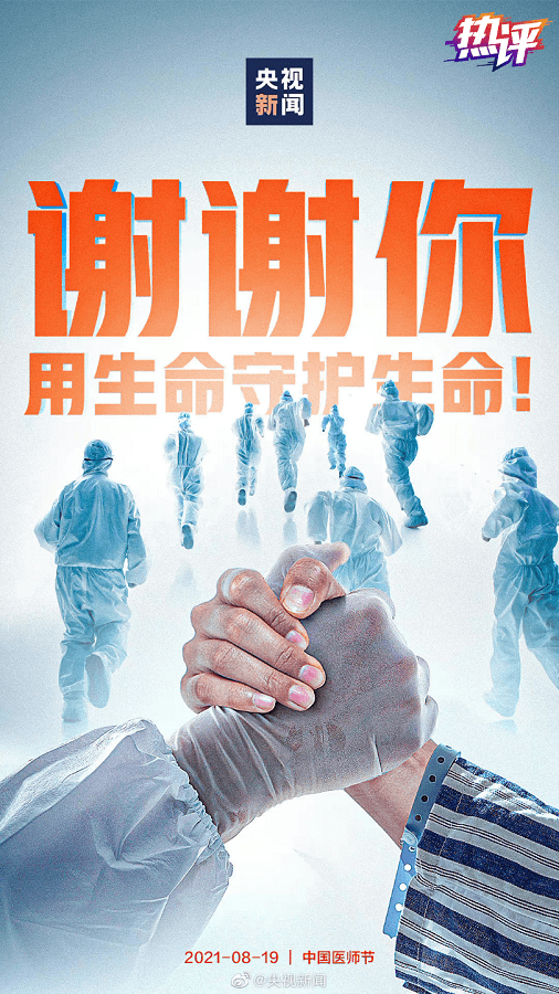 疫情之下，白衣执甲，致敬新时代最可爱的人