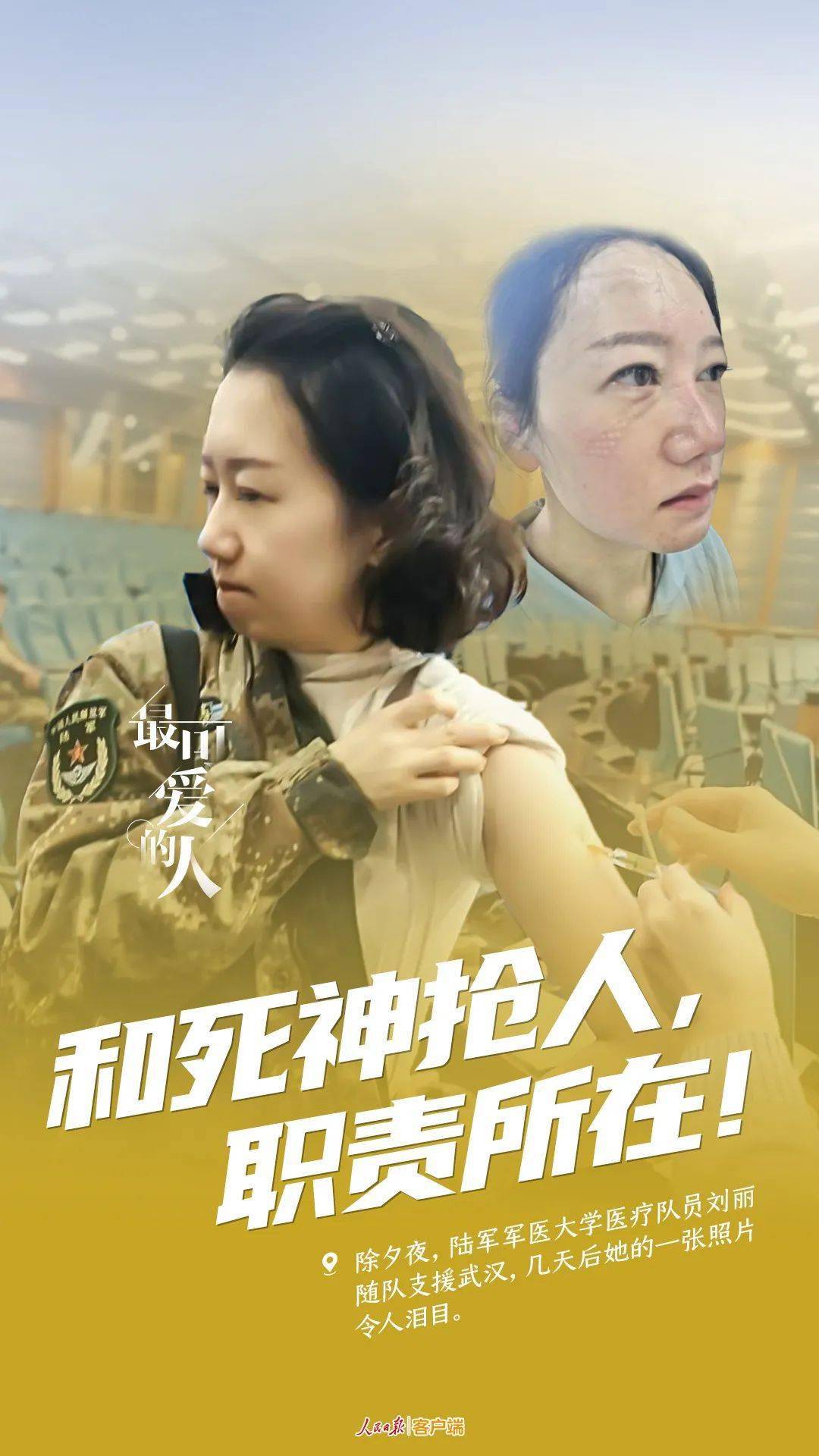 疫情之下，白衣执甲，致敬新时代最可爱的人