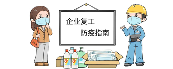 疫情解封后，何时能恢复正常上班？——全面解析复工时间与注意事项