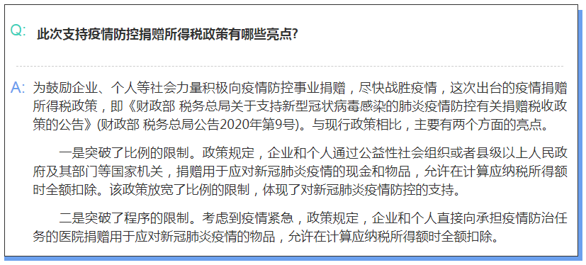 增值税疫情减免政策，助力企业复苏与经济回暖的关键举措