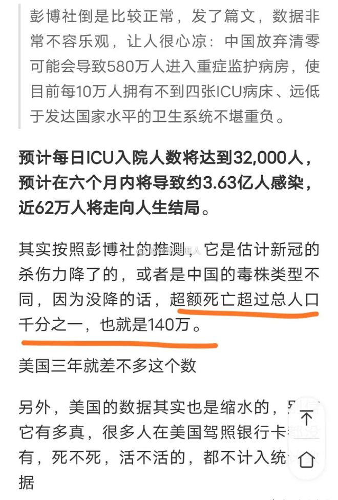 疫情放开后死亡人数最新消息，数据背后的真相与反思