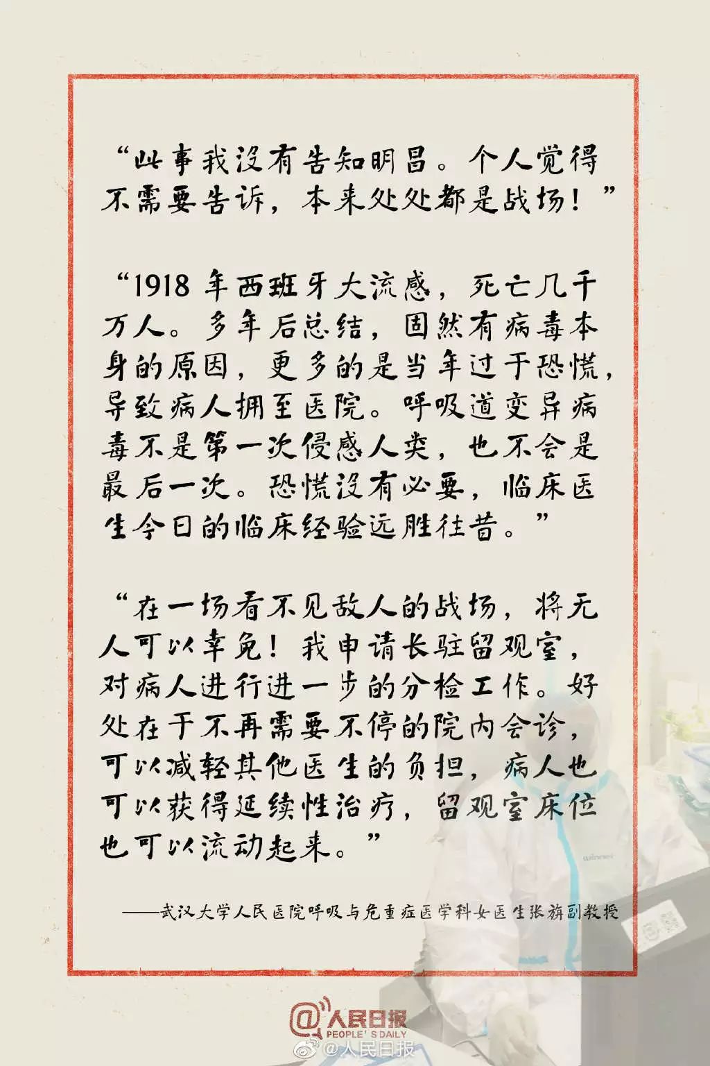 疫情下的温暖，10个感人至深的故事