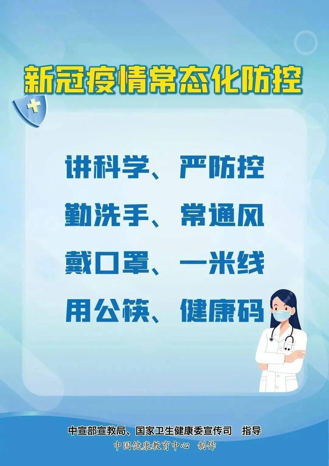 山东疫情最新消息，防控措施升级，民众生活有序进行