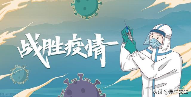 中国新冠疫情故事，从恐慌到希望的简短历程