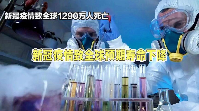 疫情之下，全球死亡人数的沉重反思