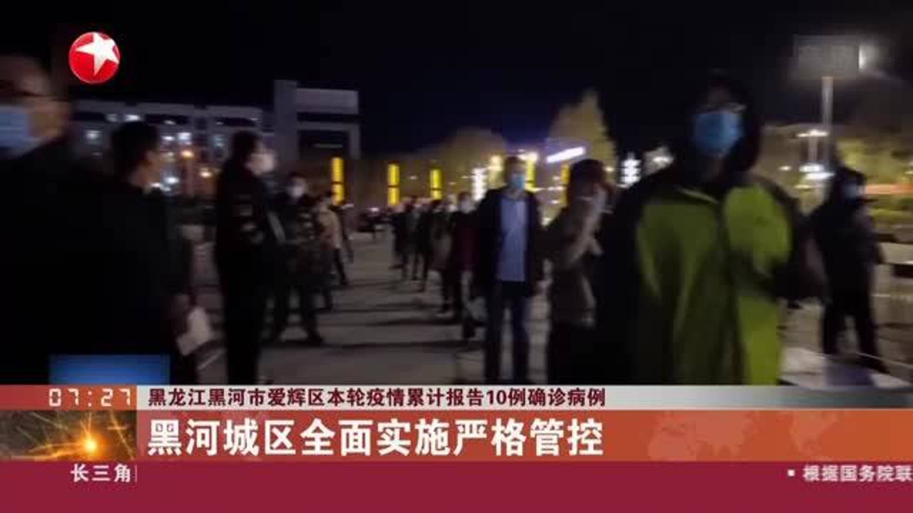 黑河疫情持续多久，现状、挑战与未来展望