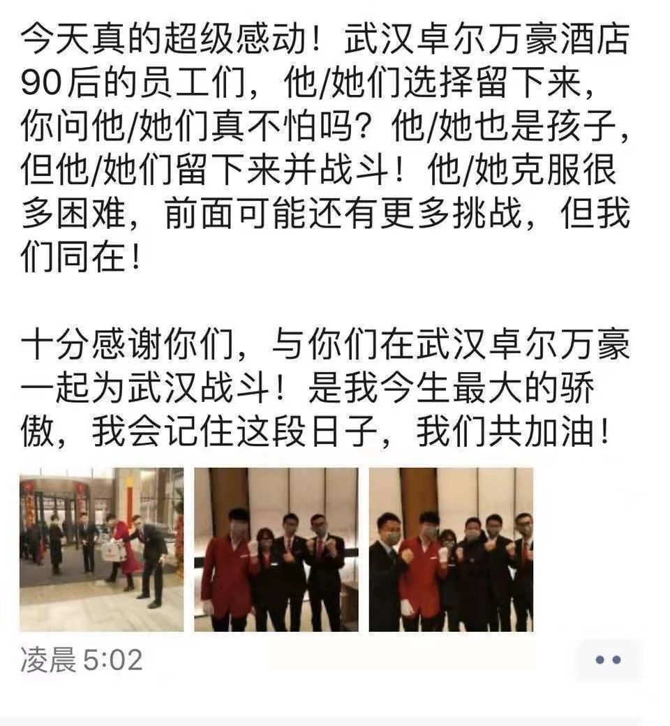 武汉疫情封城日，历史性决策背后的故事与影响