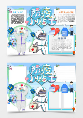 疫情下的家教生活，免费漫画中的温暖与启示