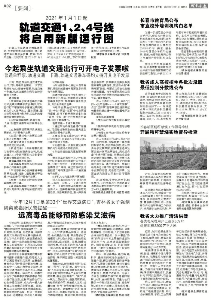 吉林省疫情爆发的起源与防控措施分析