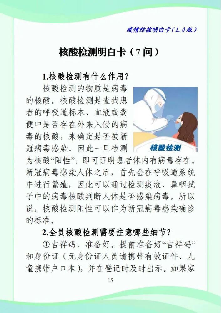 吉林省疫情爆发的起源与防控措施分析
