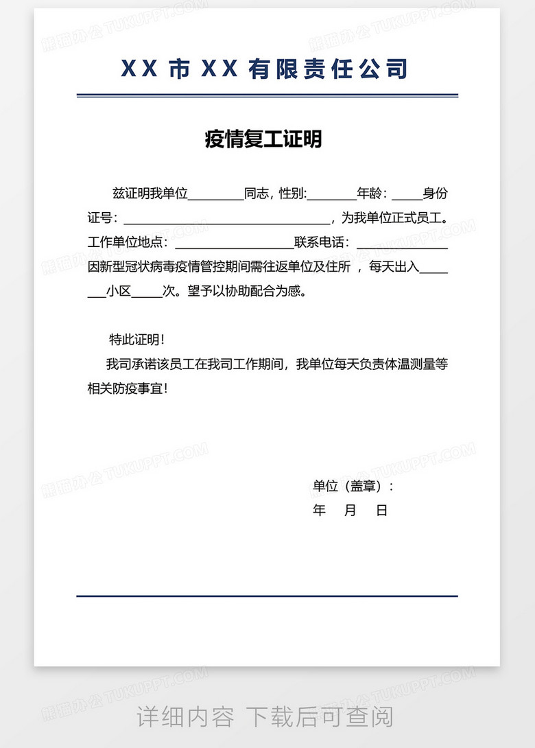 疫情影响下的无收入证明，挑战与应对策略