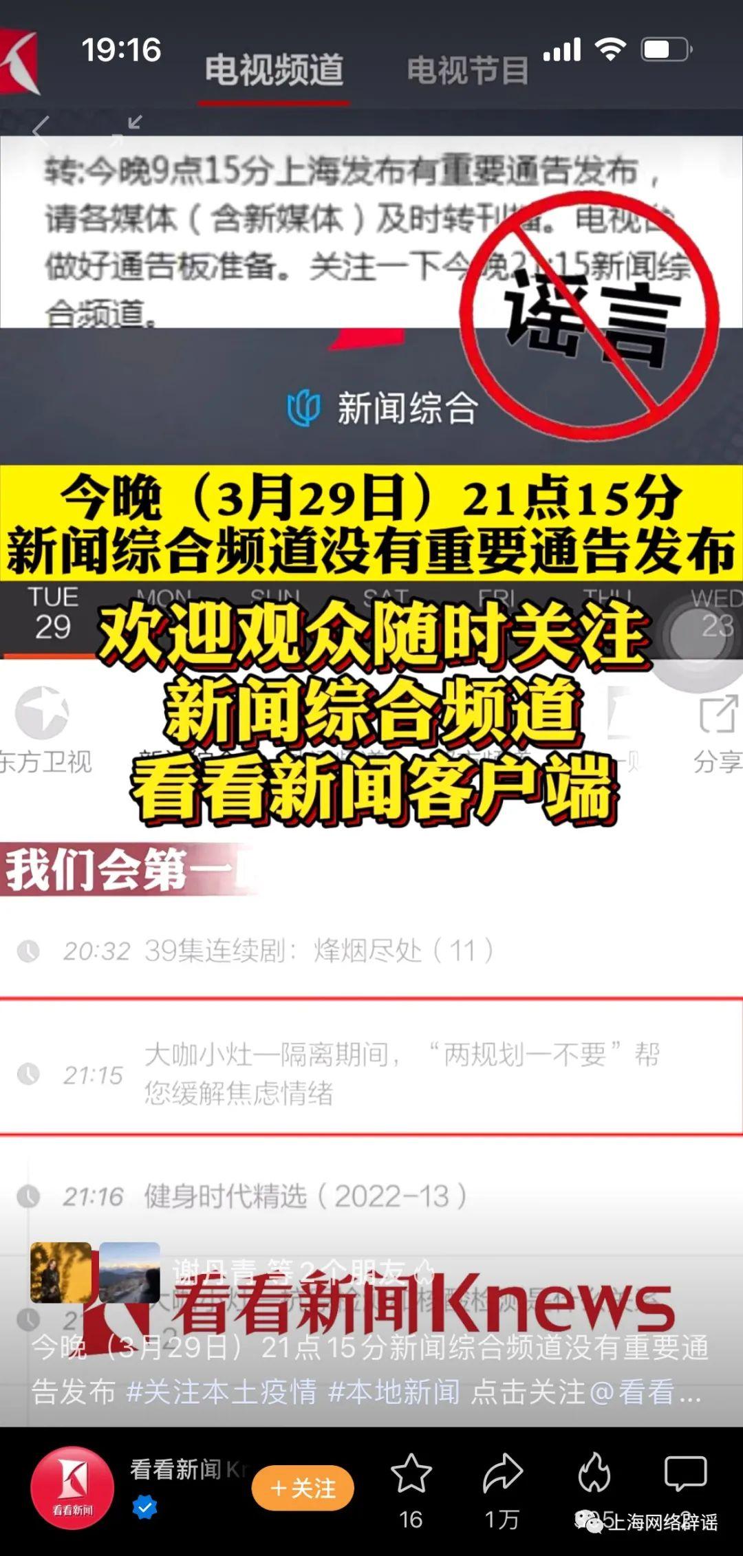 上海的疫情是什么时候发的