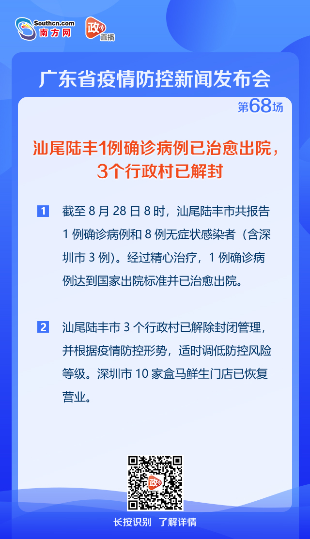 解封倒计时，广州疫情背后的时间密码