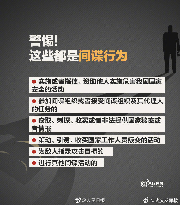 上海疫情中的隐秘战线，间谍活动与国家安全防线