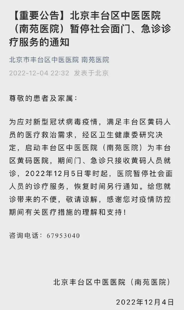 解封时刻，北京2022年疫情政策转向的社会心理图谱