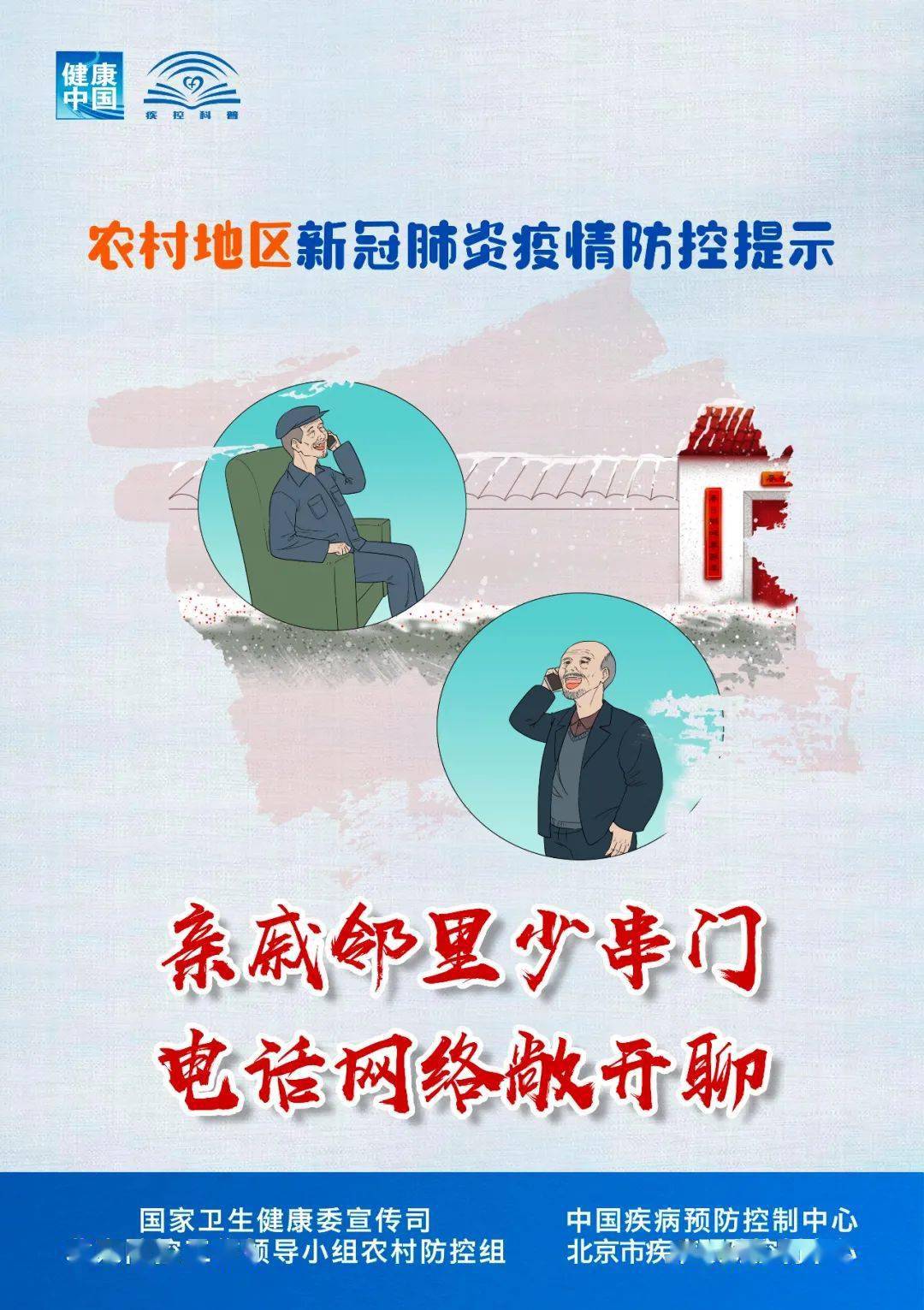 中国新冠疫情故事简短版