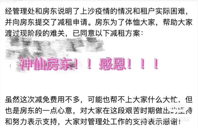 疫情之下，湖南房东与租客的双向奔赴，房租减免背后的温情经济学