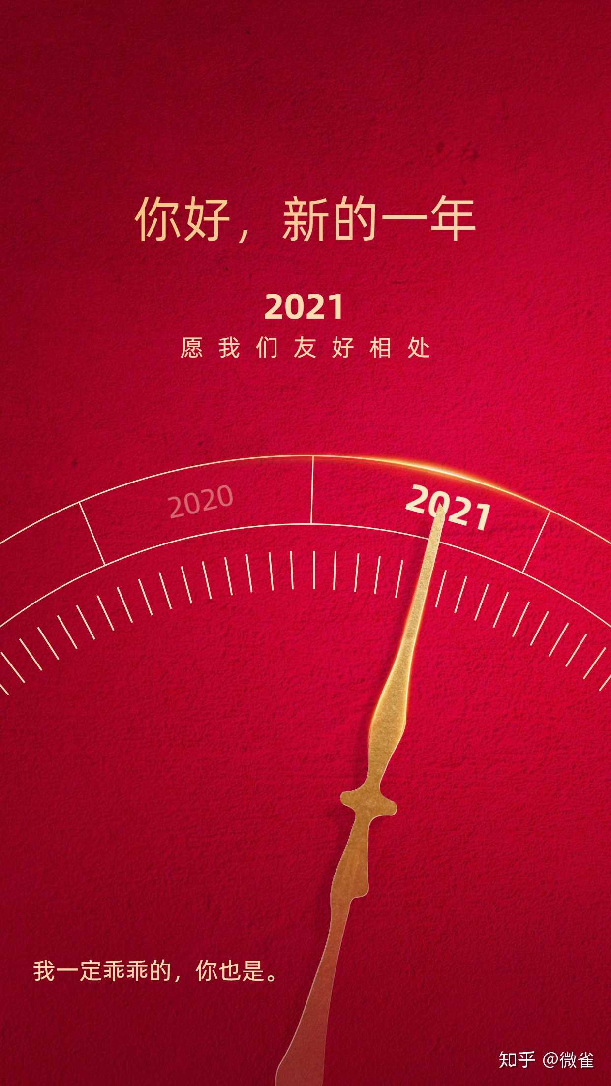 2020，当时间突然按下暂停键的那一年