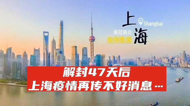 上海何时疫情解除