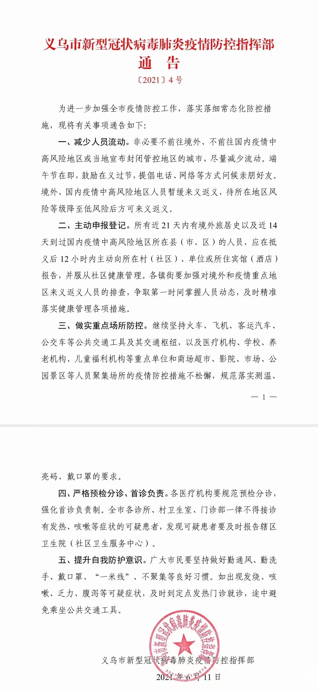 疫情终局，人类与病毒的博弈何时画上休止符？