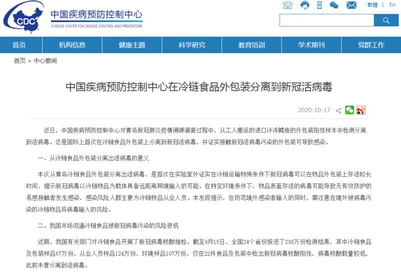 溯源之谜，新冠肺炎疫情究竟何时悄然降临人间？