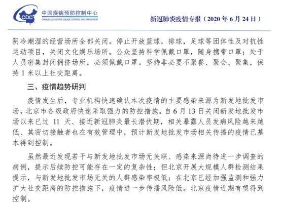 最近全国流行的疫情是什么病毒