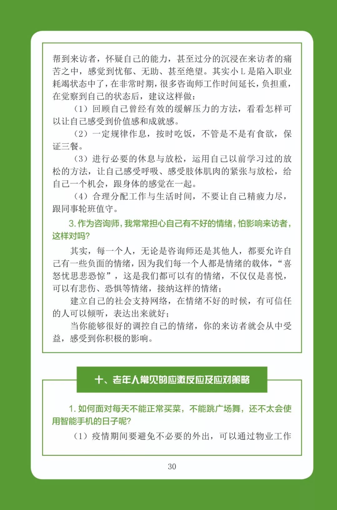 葫芦岛疫情最新数据消息，防控措施与市民应对指南