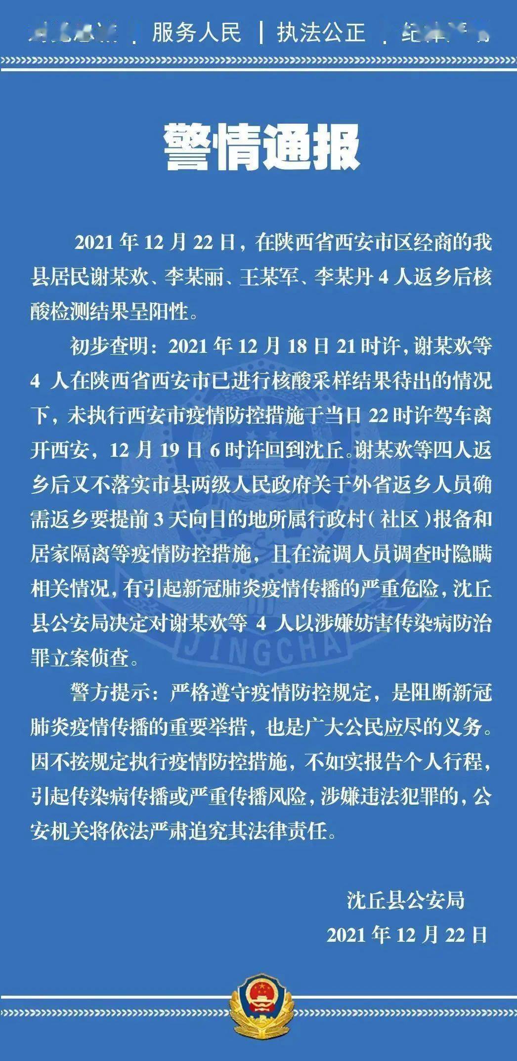 葫芦岛疫情最新数据消息，防控措施与市民应对指南