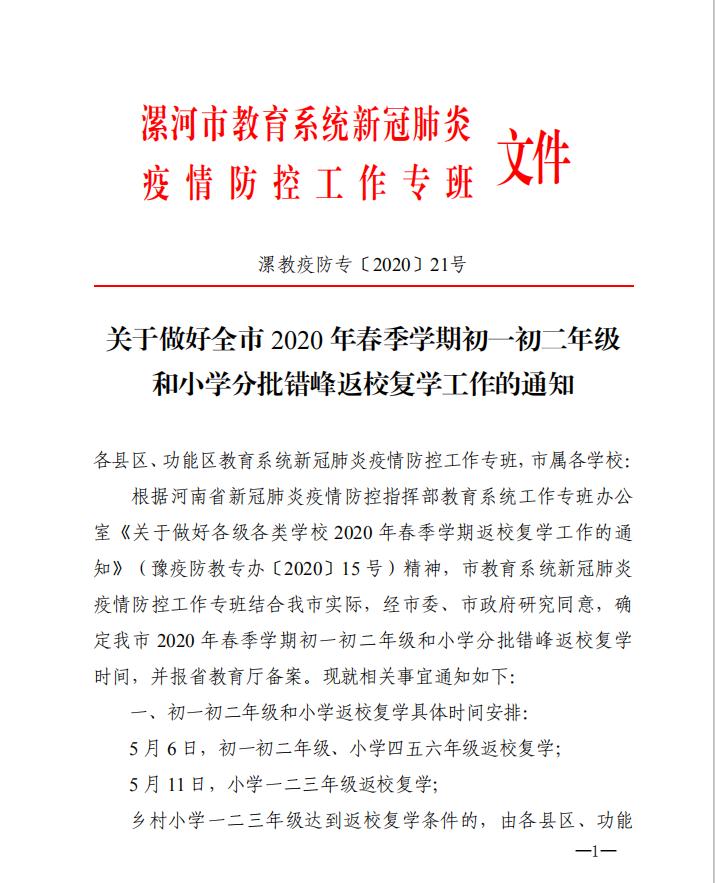 疫情期间的家教生活下拉免费漫画