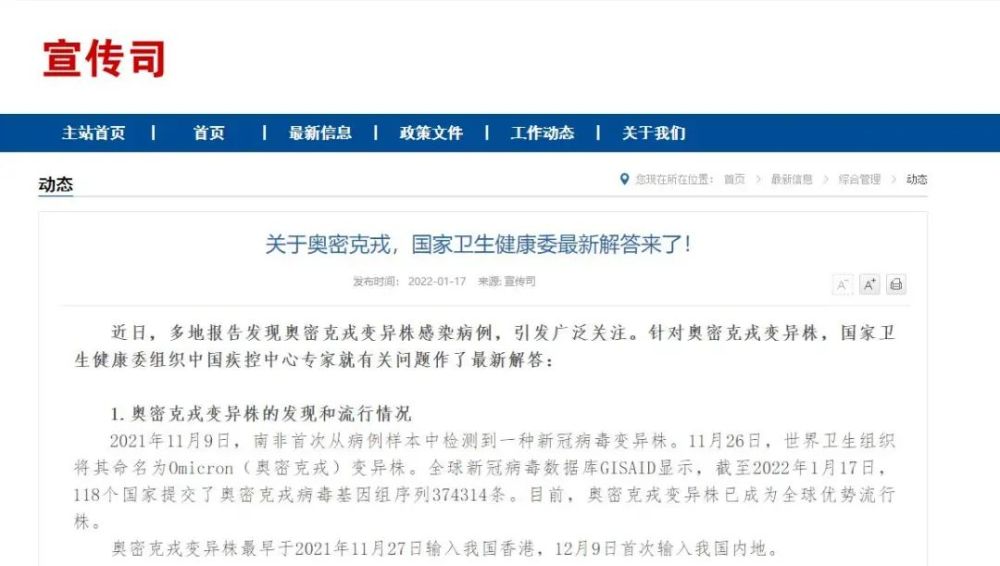 病毒名册，从武汉肺炎到奥密克戎——人类与病原体的命名战争