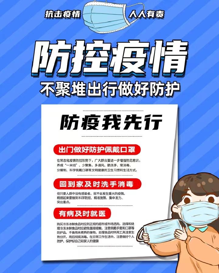 2020北京疫情解封倒计时，一座城市的集体心理疗愈