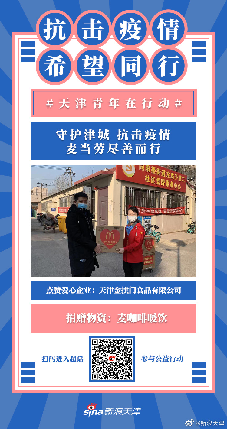 津门战疫，一场没有硝烟的城市保卫战