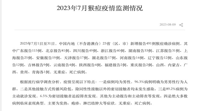中国疫情是什么时候开始的啊