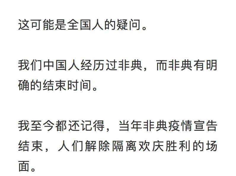 中国疫情是什么时候开始的啊