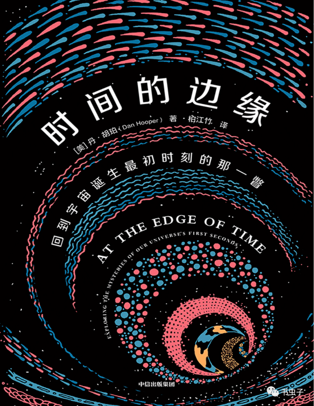 时间的褶皱，当2019成为人类集体记忆的分水岭