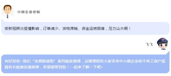 疫情期间个体工商户税收优惠政策
