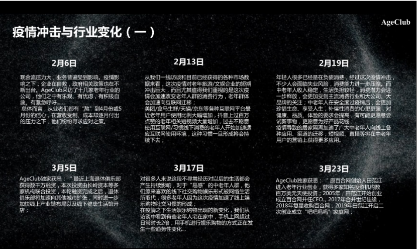 疫情终结日，人类集体记忆中的一场时间幻觉