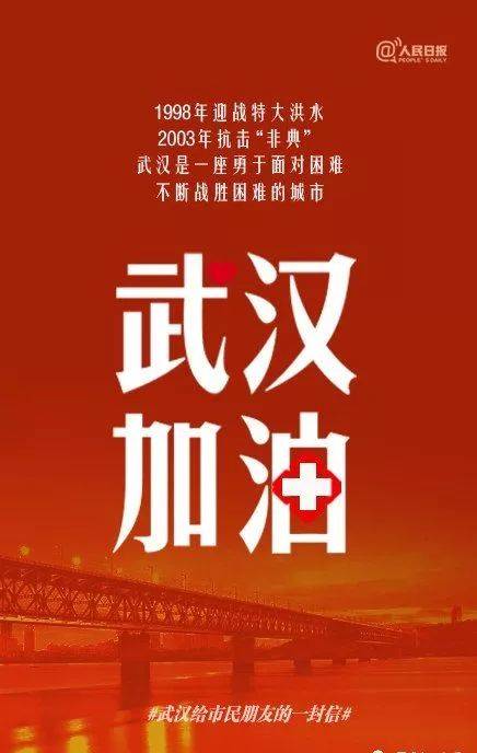 武汉疫情，一座城市的暂停与重启