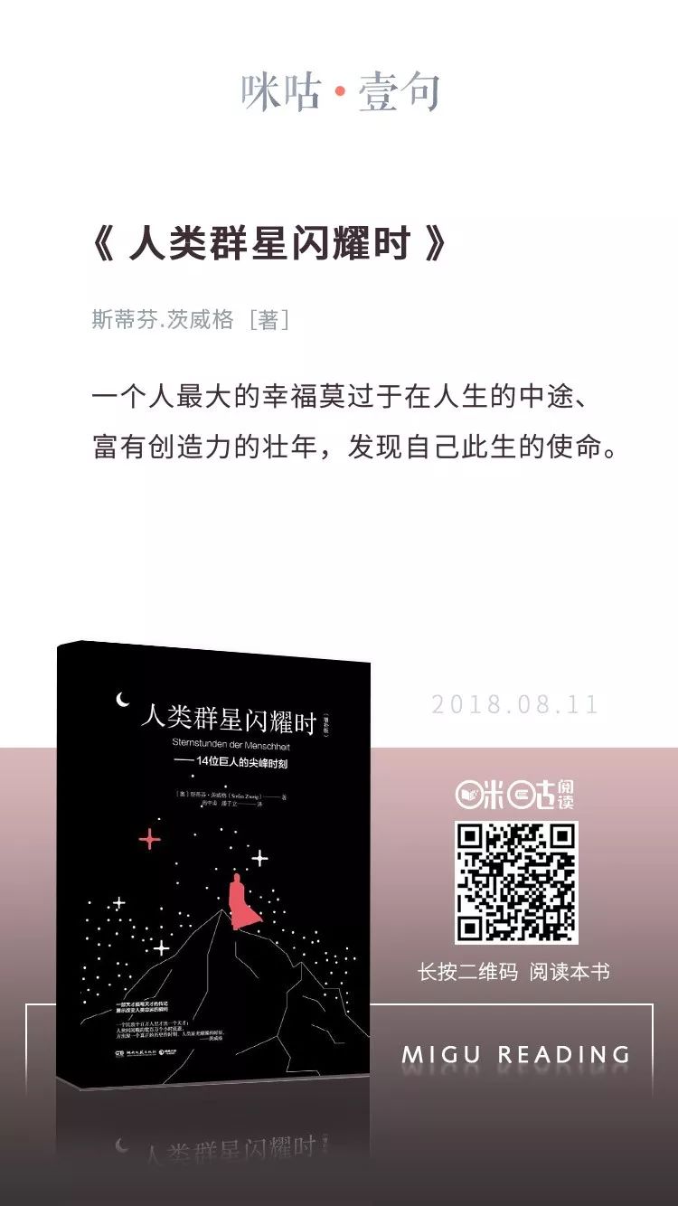 疫中手记，当日常成为历史，我们如何书写自己的人类群星闪耀时