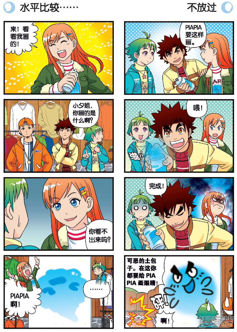 疫情下的涂鸦革命，漫画如何成为集体记忆的另类档案