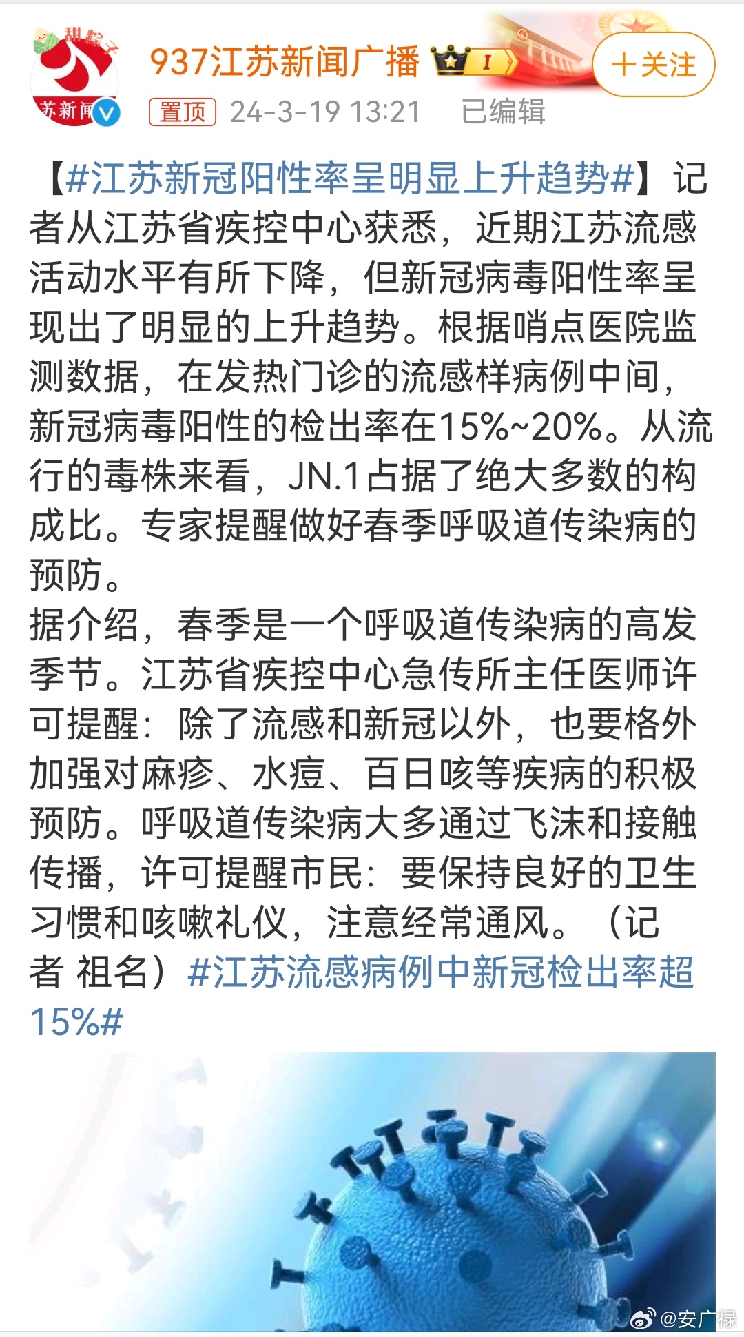 江苏疫情新动态，精准防控下的挑战与希望