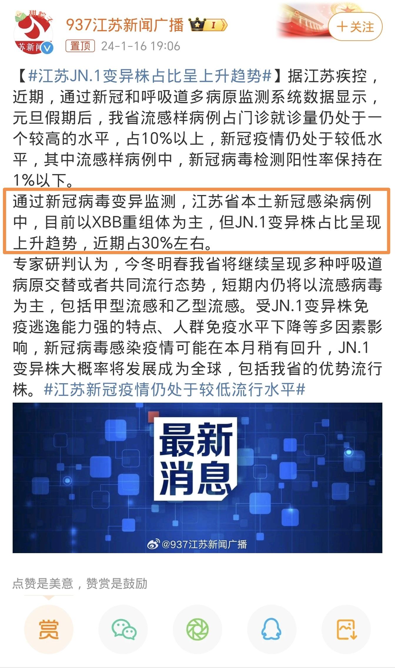 江苏疫情新动态，精准防控下的挑战与希望