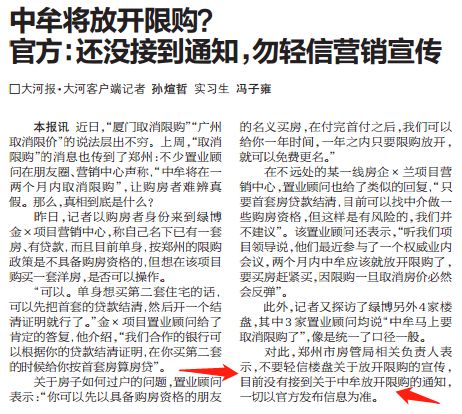 疫情结束还是解除？——一场被忽视的语言政治学
