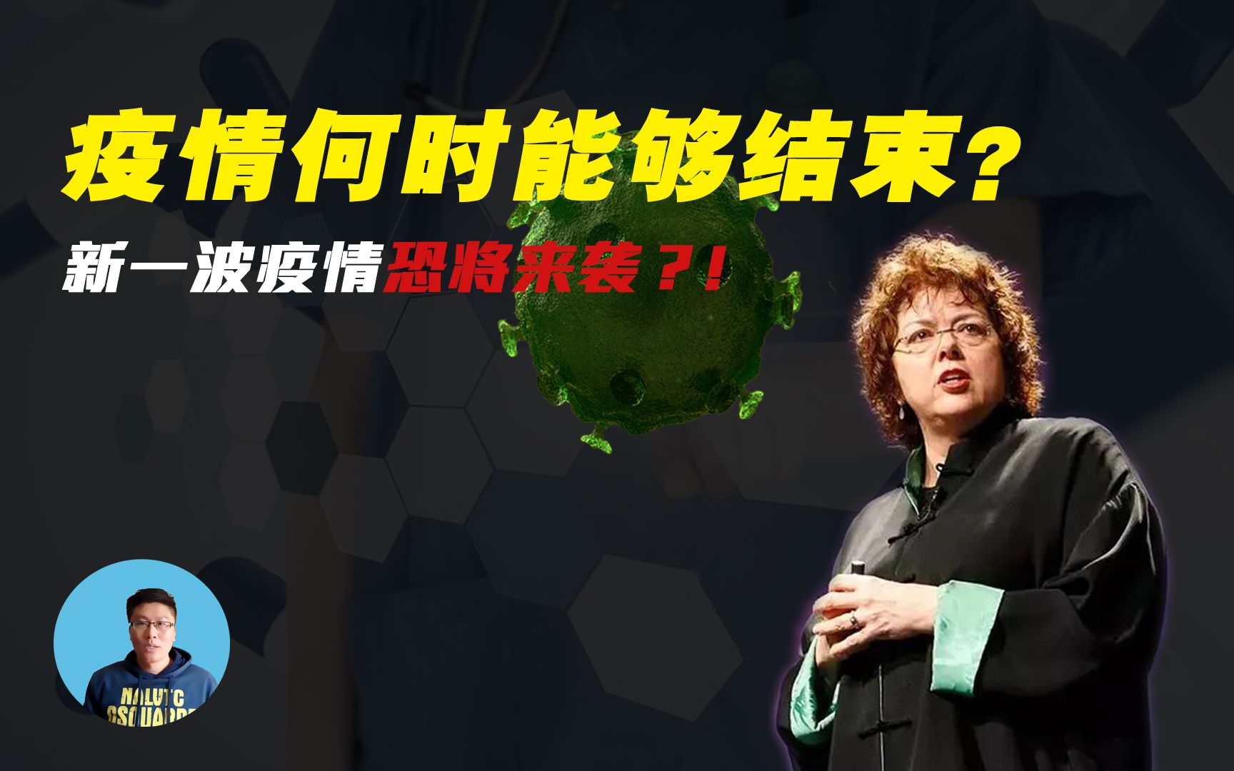 疫情何时终结，一场与时间的心理博弈