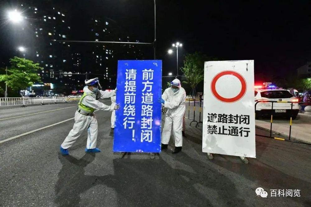 疫情封路叫什么