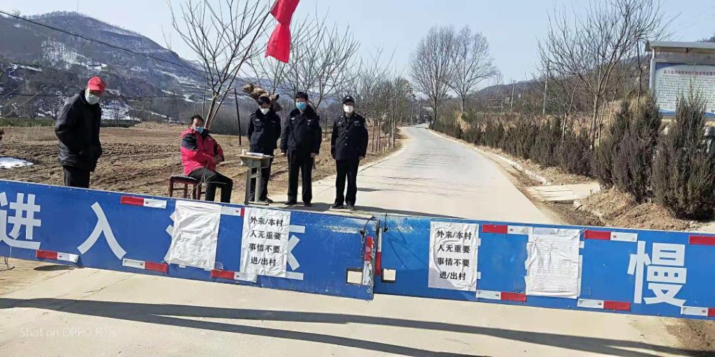 疫情封路叫什么