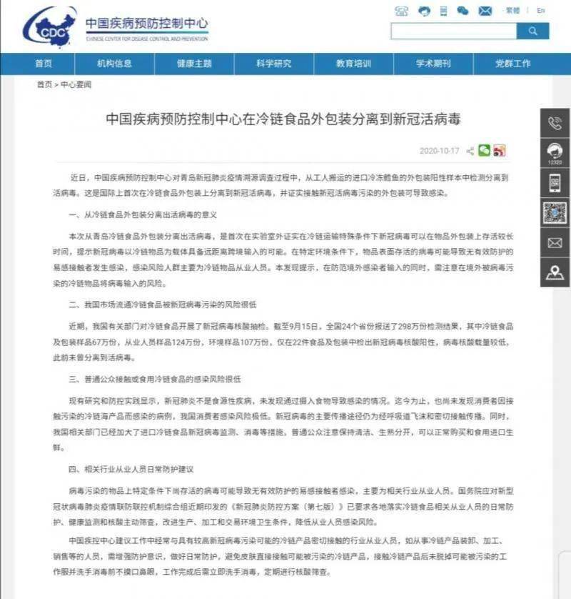 溯源之谜，新冠疫情究竟始于何时？