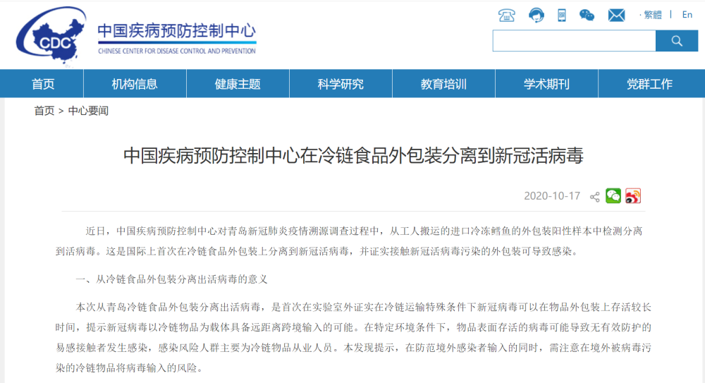 溯源之谜，新冠疫情究竟始于何时？