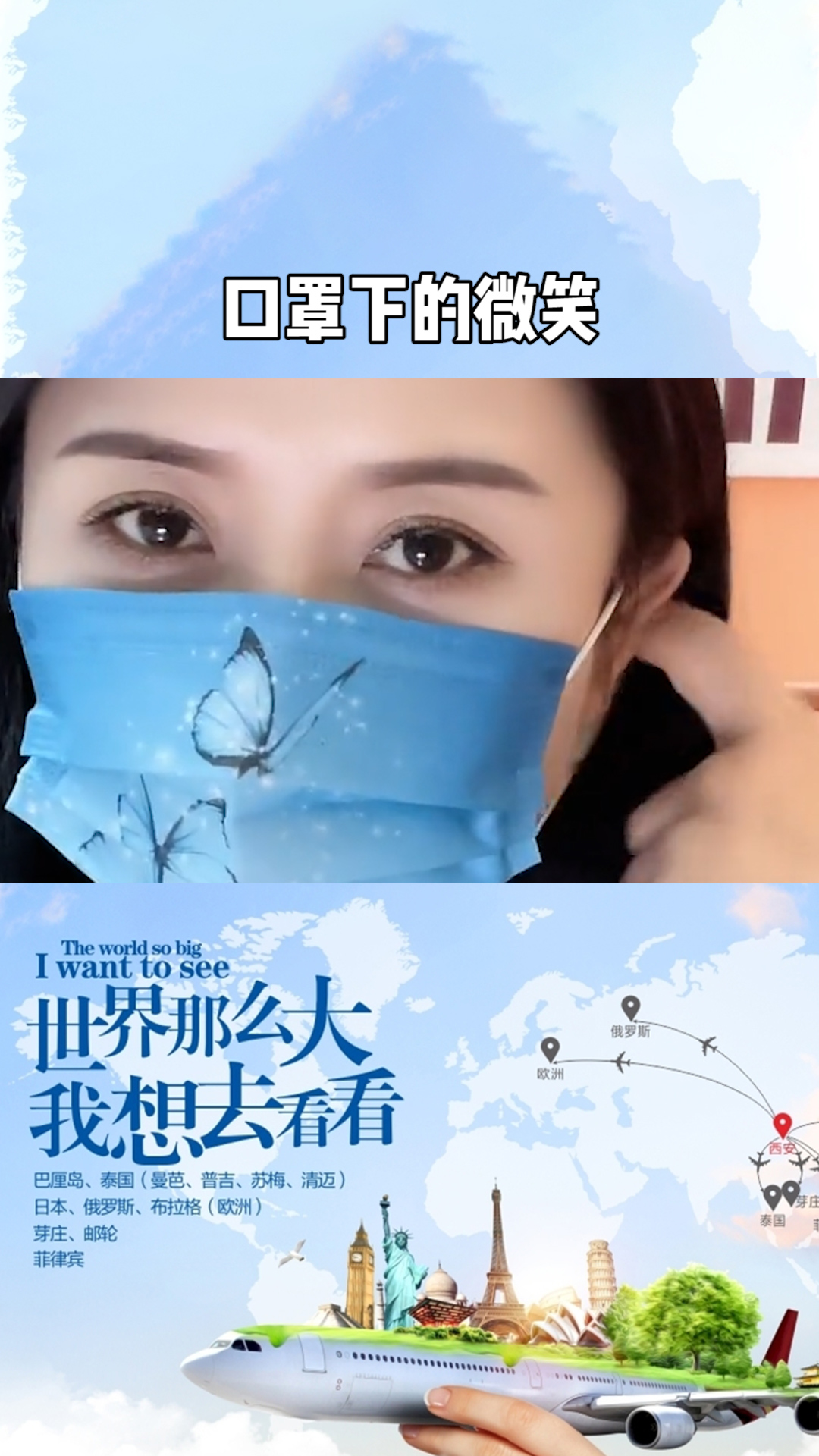 口罩下的微笑